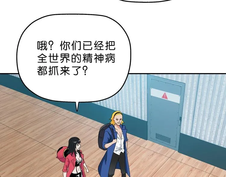 第59话 感谢你的耳朵 第14页