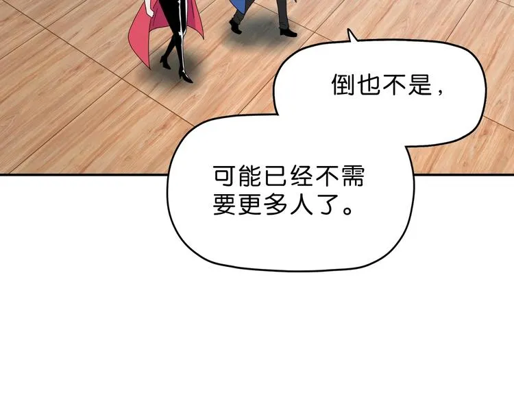 第59话 感谢你的耳朵 第15页