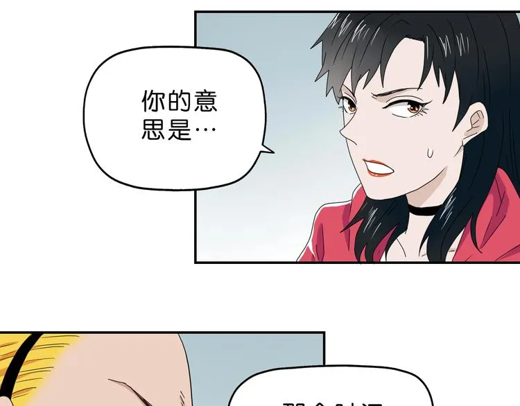 第59话 感谢你的耳朵 第16页