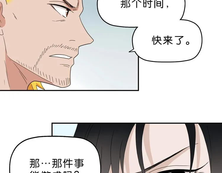 第59话 感谢你的耳朵 第17页