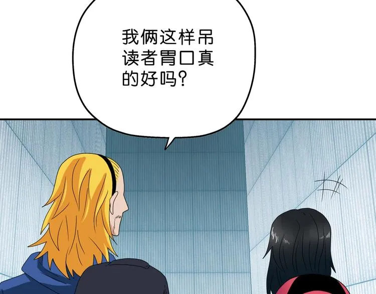 第59话 感谢你的耳朵 第19页