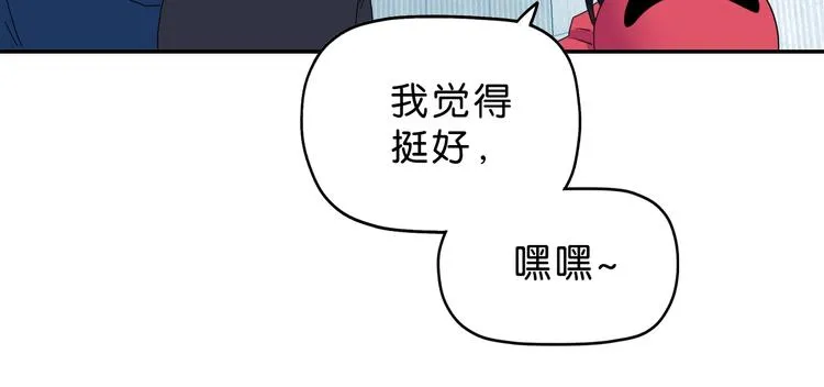 第59话 感谢你的耳朵 第20页