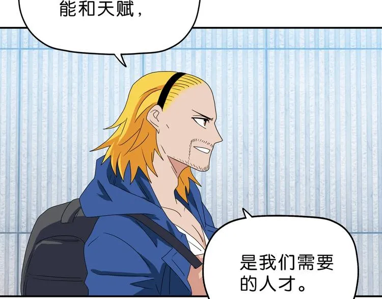 第59话 感谢你的耳朵 第23页