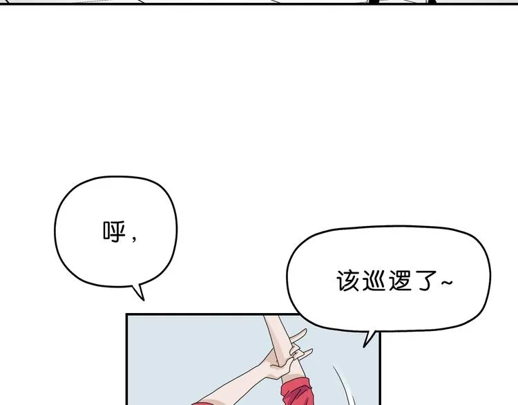 第59话 感谢你的耳朵 第26页