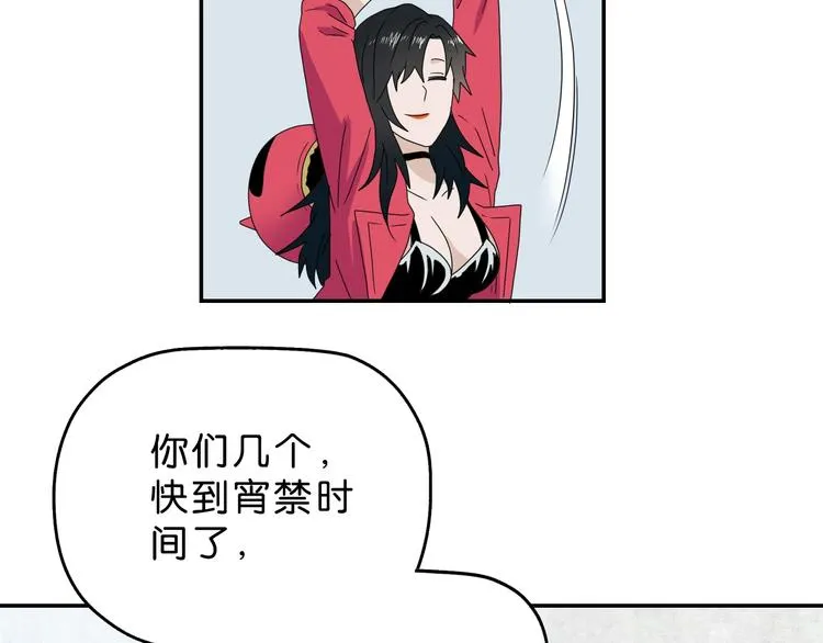 第59话 感谢你的耳朵 第27页