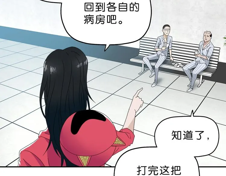 第59话 感谢你的耳朵 第28页