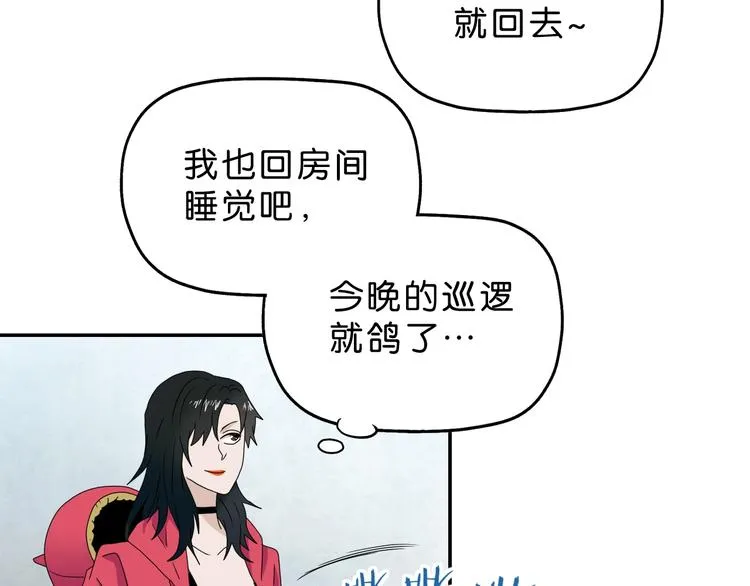 第59话 感谢你的耳朵 第29页