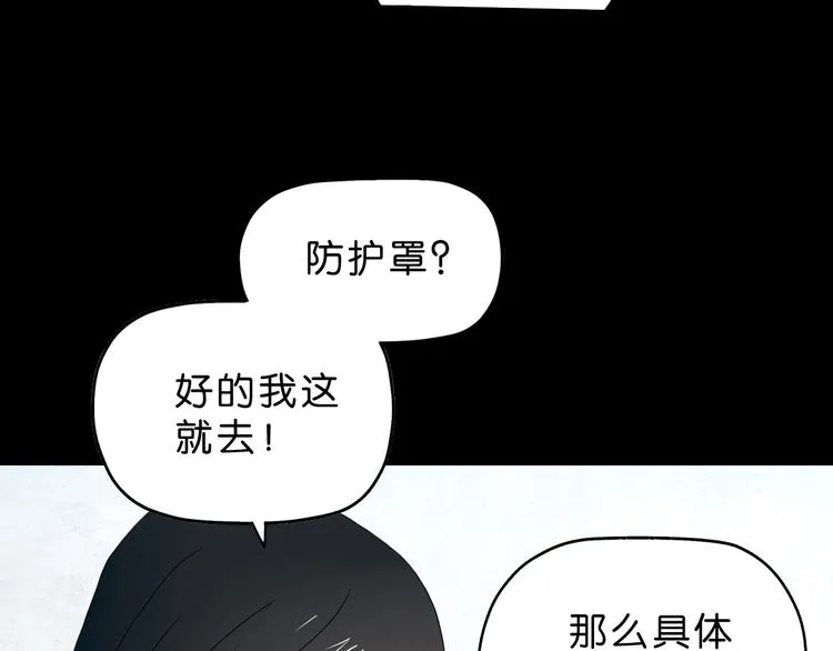 第59话 感谢你的耳朵 第37页