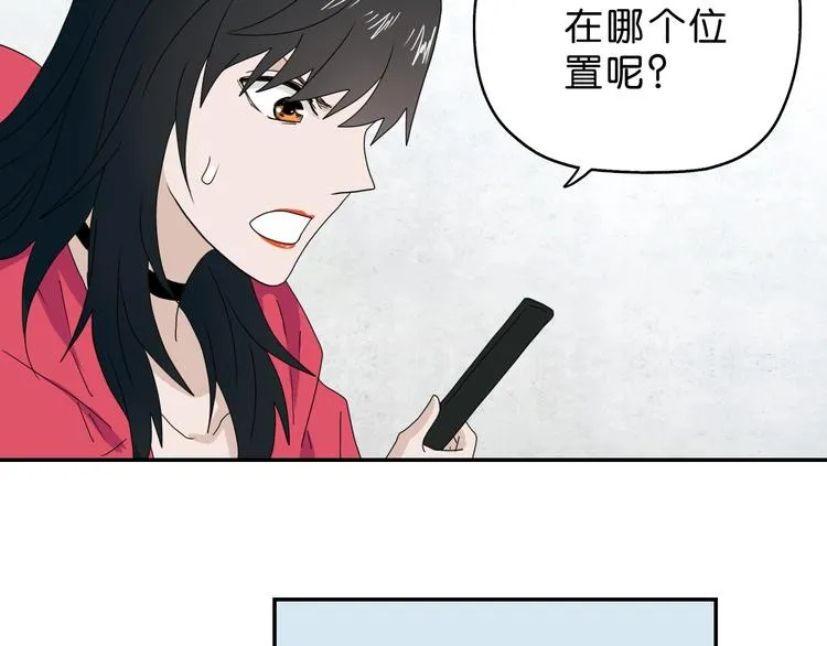 第59话 感谢你的耳朵 第38页