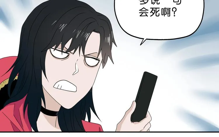 第59话 感谢你的耳朵 第40页
