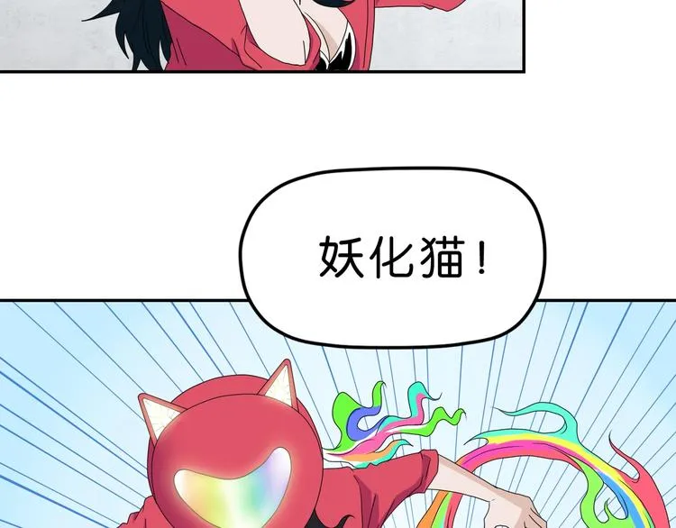 第59话 感谢你的耳朵 第42页