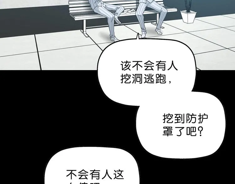 第59话 感谢你的耳朵 第46页