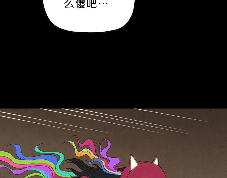 第59话 感谢你的耳朵 第47页