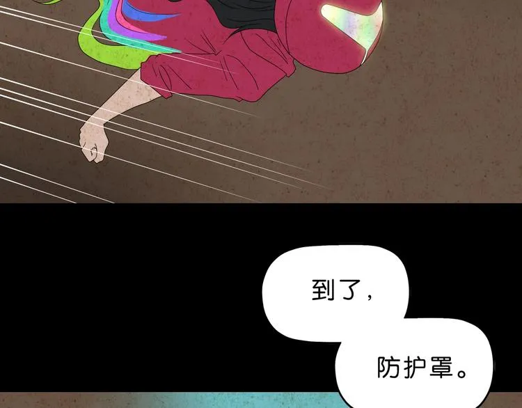 第59话 感谢你的耳朵 第48页