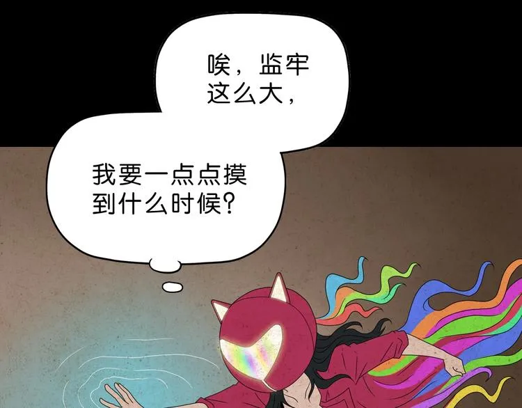 第59话 感谢你的耳朵 第50页
