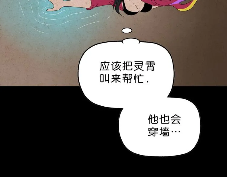 第59话 感谢你的耳朵 第51页