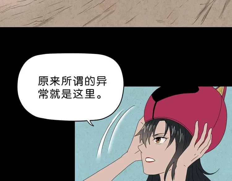 第59话 感谢你的耳朵 第54页