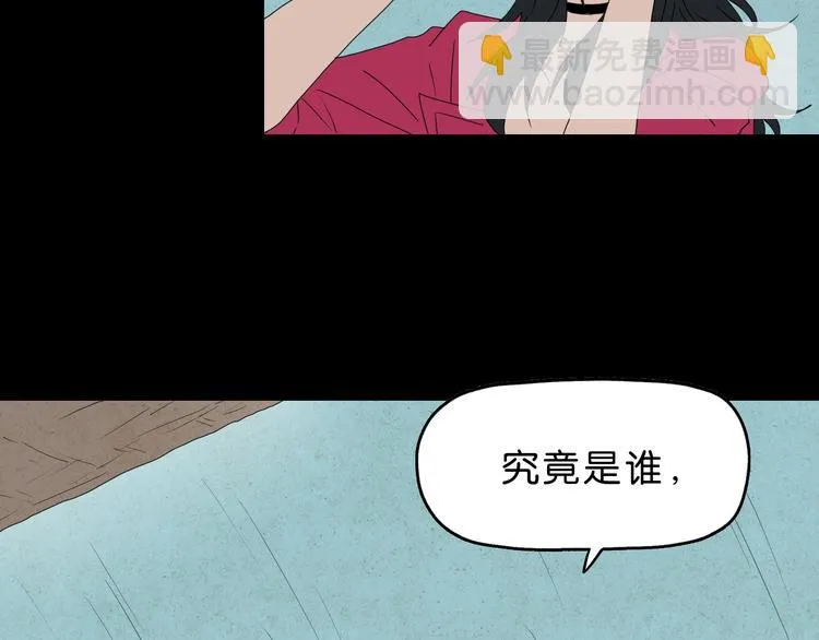 第59话 感谢你的耳朵 第55页