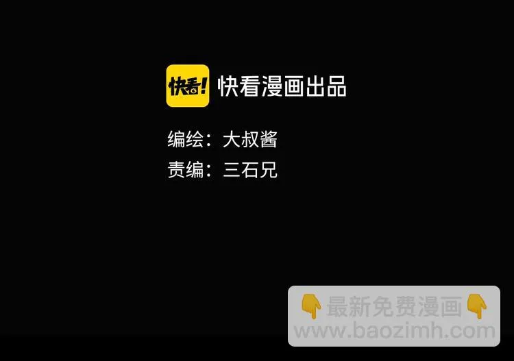 第59话 感谢你的耳朵 第59页