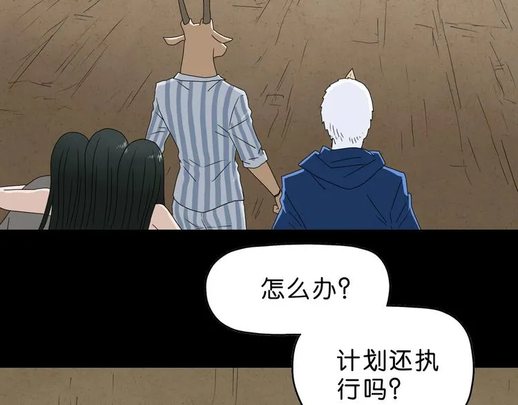 第59话 感谢你的耳朵 第61页