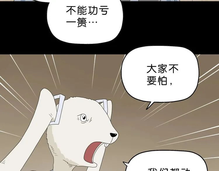 第59话 感谢你的耳朵 第63页