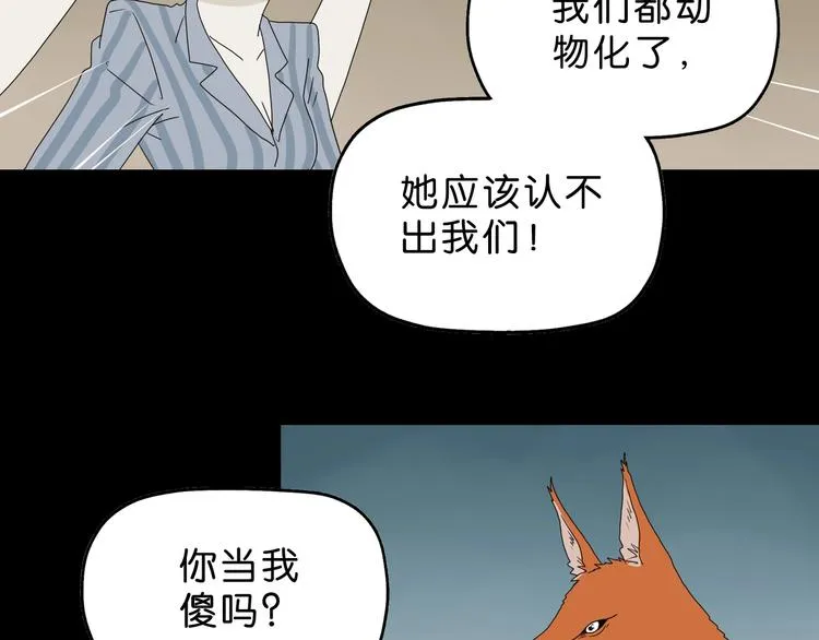 第59话 感谢你的耳朵 第64页