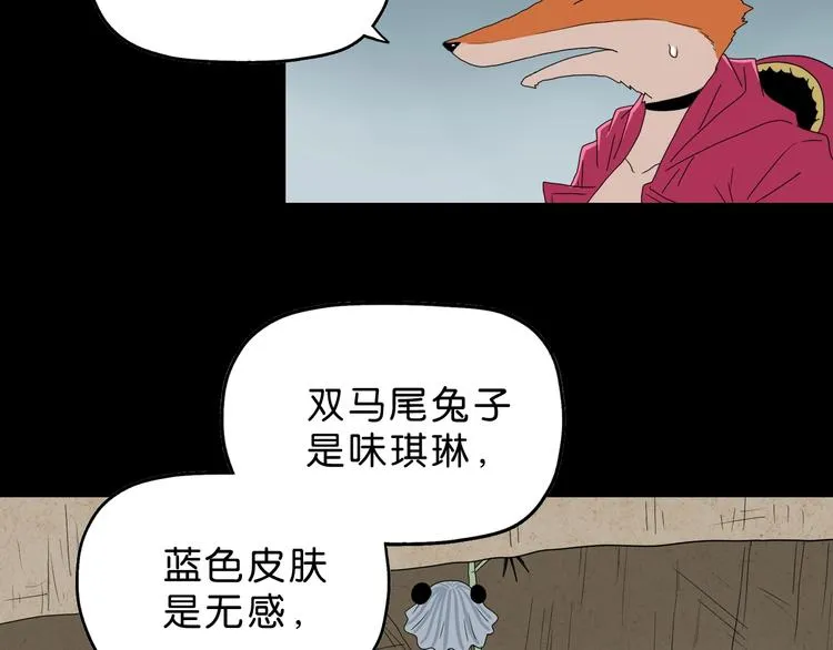 第59话 感谢你的耳朵 第65页