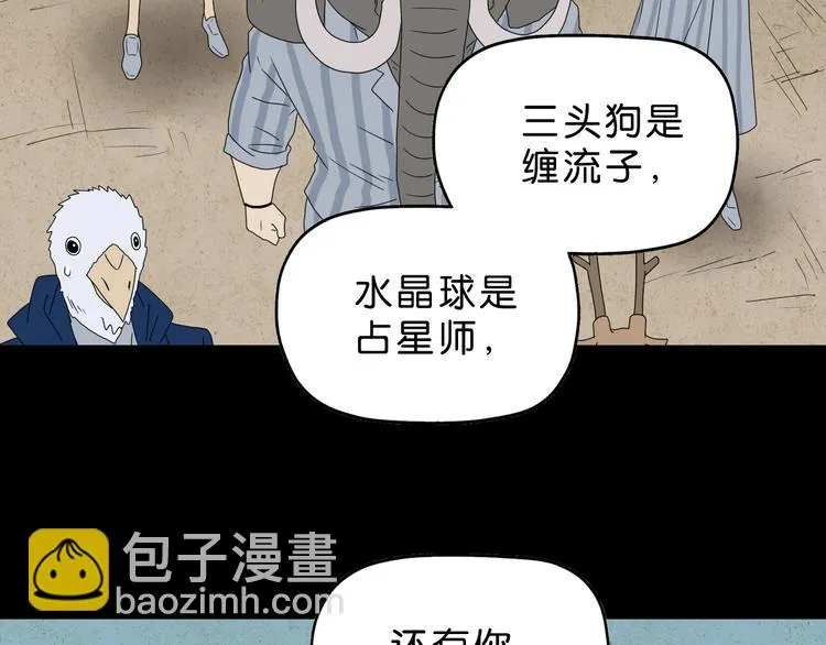 第59话 感谢你的耳朵 第67页