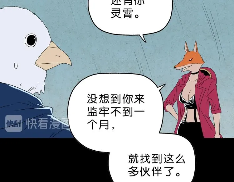 第59话 感谢你的耳朵 第68页