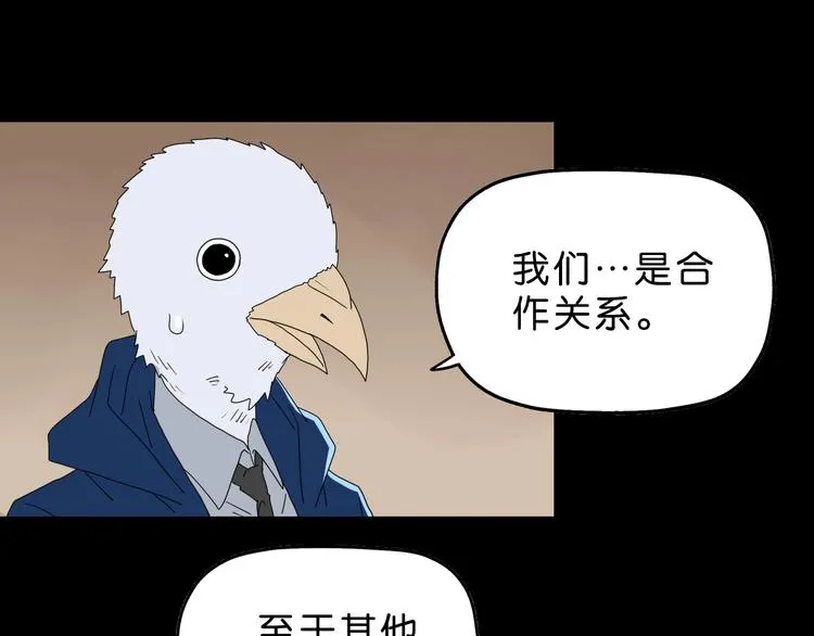 第59话 感谢你的耳朵 第70页