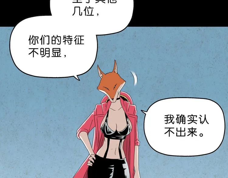 第59话 感谢你的耳朵 第71页
