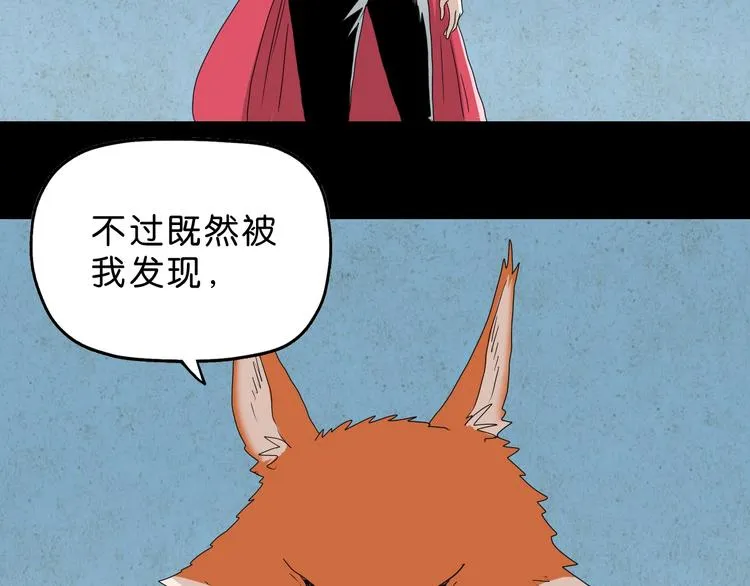 第59话 感谢你的耳朵 第72页