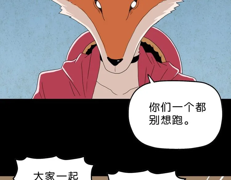 第59话 感谢你的耳朵 第73页