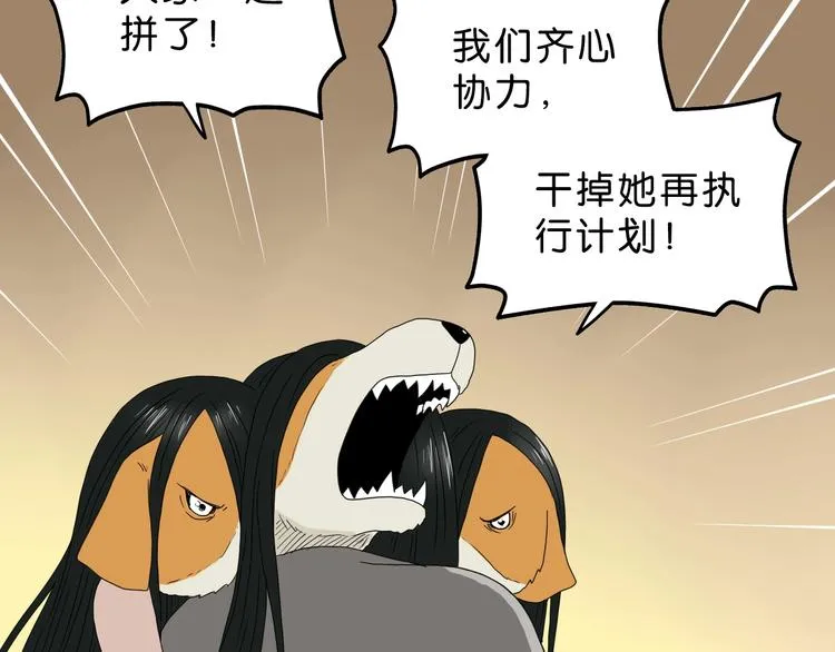 第59话 感谢你的耳朵 第74页