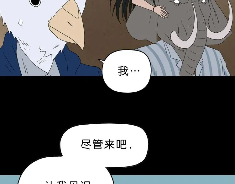 第59话 感谢你的耳朵 第76页