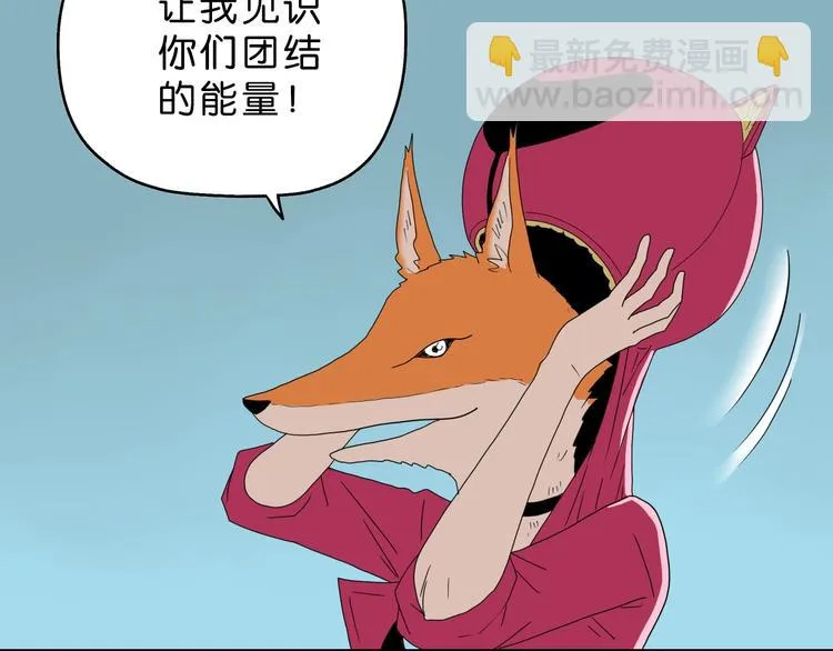 第59话 感谢你的耳朵 第77页