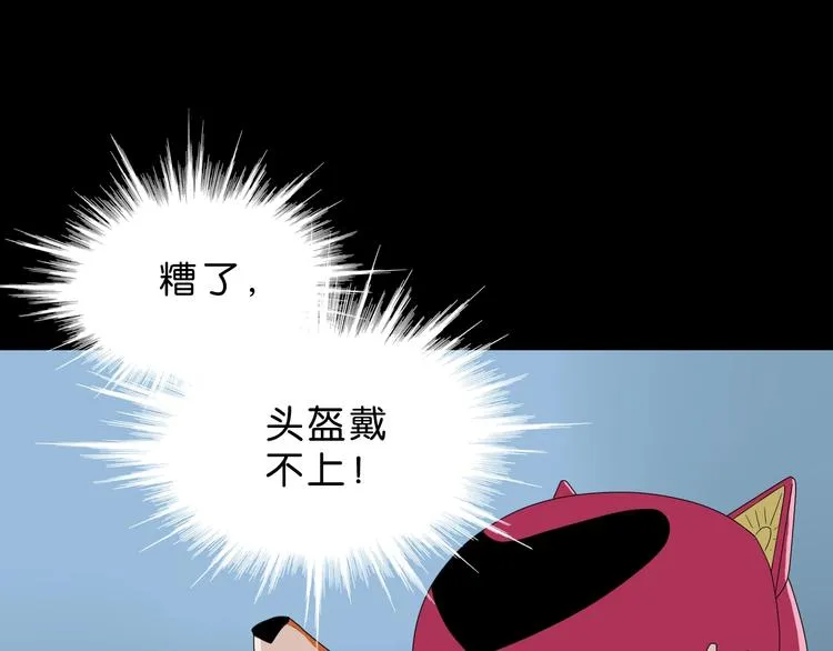 第59话 感谢你的耳朵 第80页