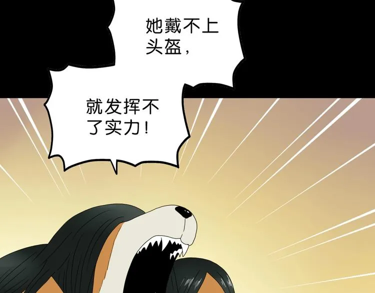 第59话 感谢你的耳朵 第82页