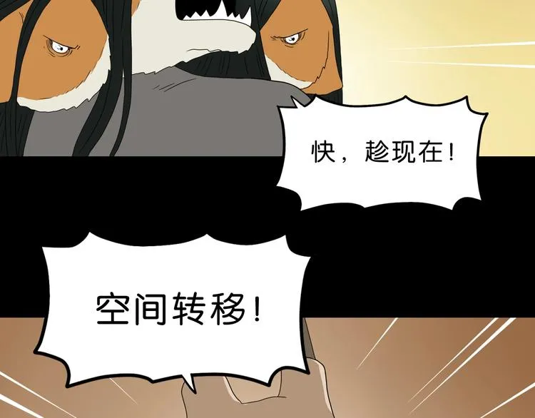 第59话 感谢你的耳朵 第83页