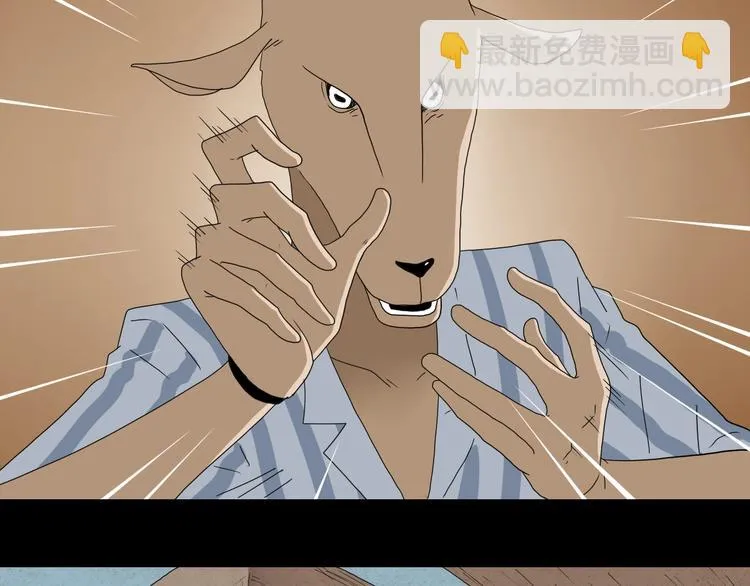 第59话 感谢你的耳朵 第84页