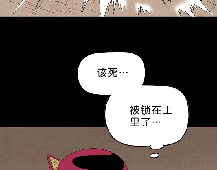 第59话 感谢你的耳朵 第88页