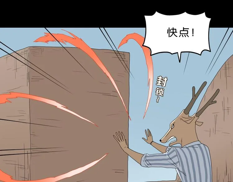 第59话 感谢你的耳朵 第90页