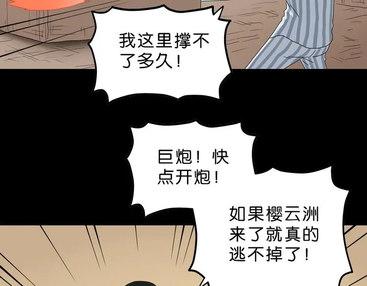 第59话 感谢你的耳朵 第91页