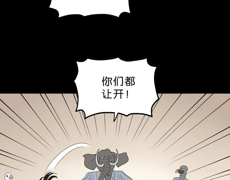 第59话 感谢你的耳朵 第93页
