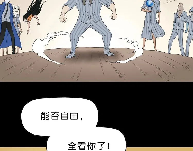 第59话 感谢你的耳朵 第94页