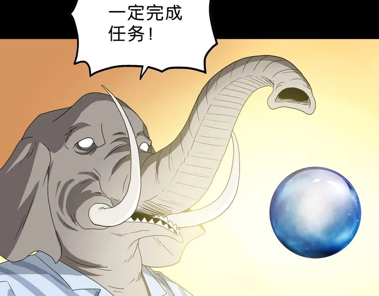 第59话 感谢你的耳朵 第96页