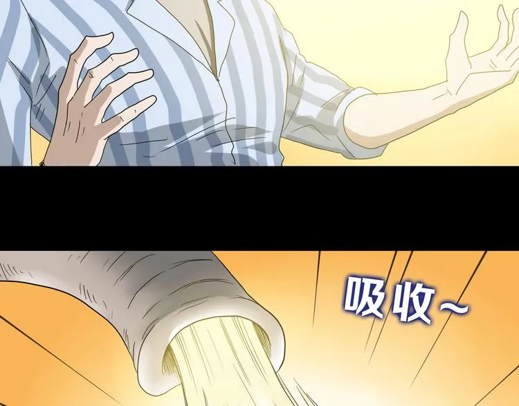 第59话 感谢你的耳朵 第97页