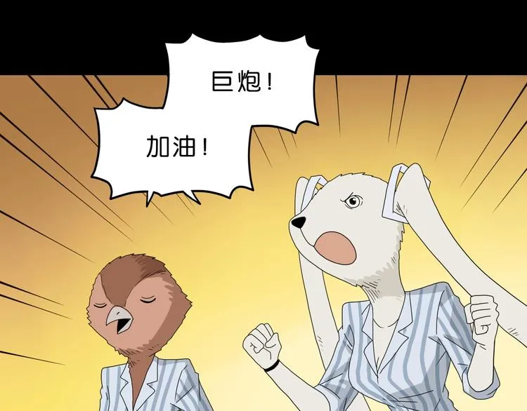 第59话 感谢你的耳朵 第99页