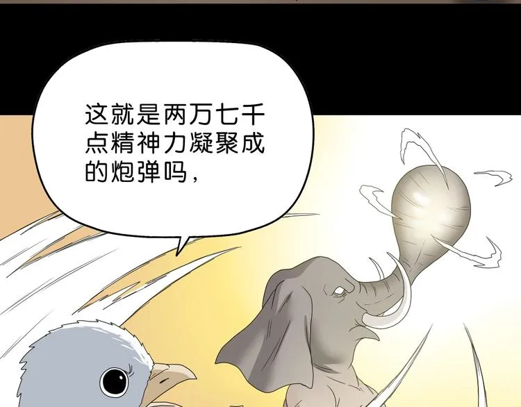 第59话 感谢你的耳朵 第102页