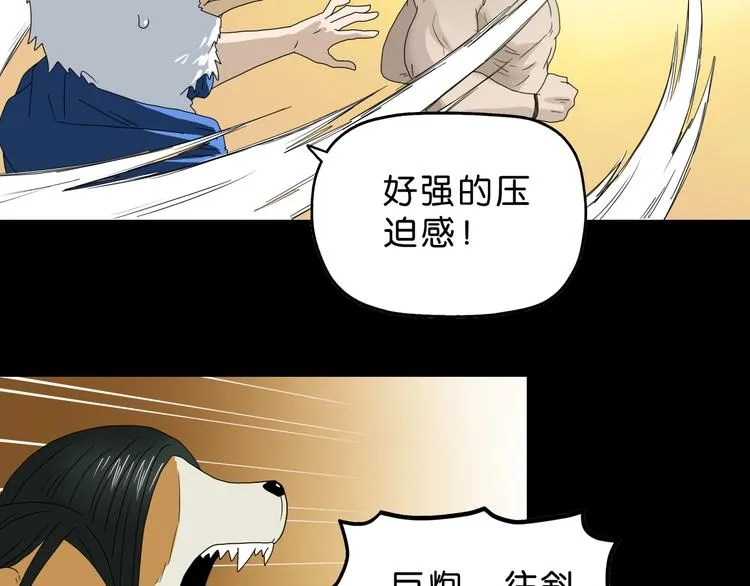 第59话 感谢你的耳朵 第103页